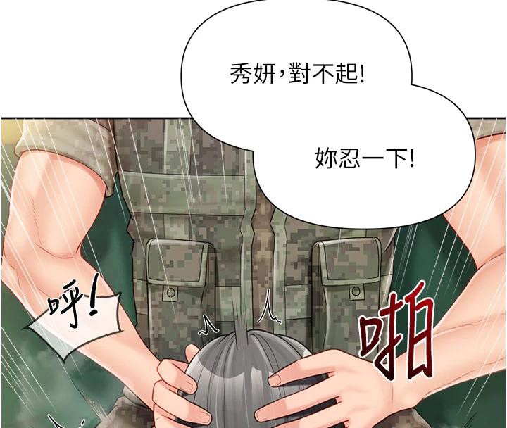 报告女班长:一根突起第29話-訓練中發情的女兵們