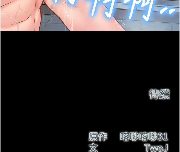 报告女班长:一根突起第29話-訓練中發情的女兵們