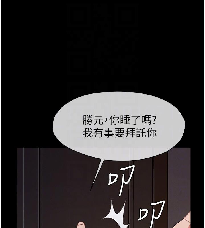 尸变家园:以身相许第20話-妳不是來給我幹的嗎?