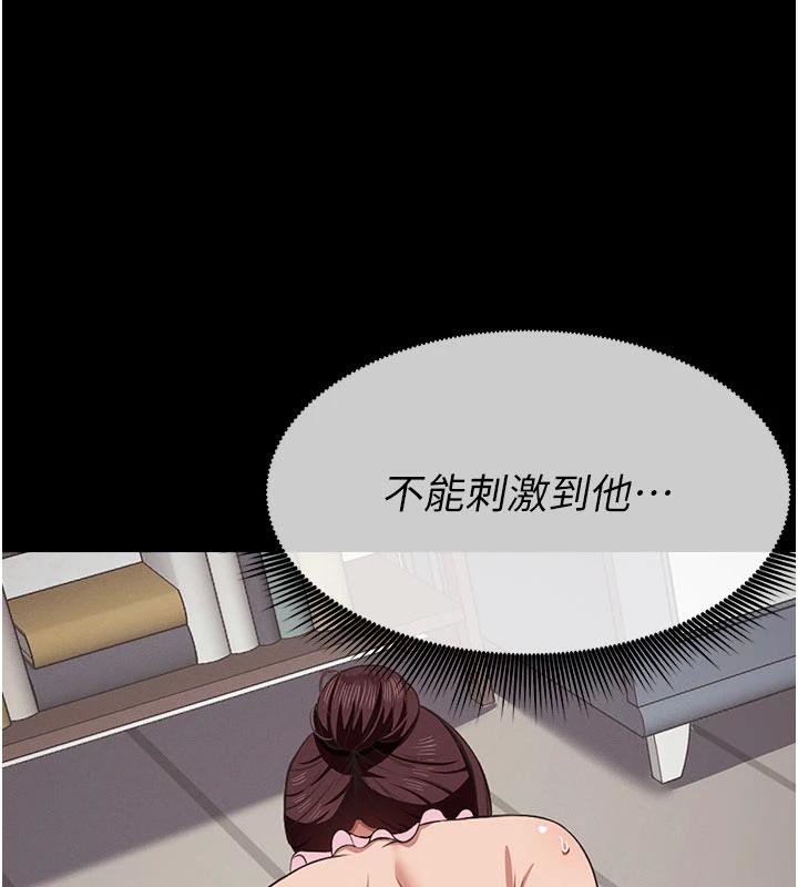 屍變家園:以身相許第20話-妳不是來給我幹的嗎?