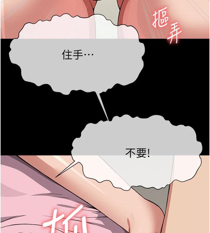 尸变家园:以身相许第20話-妳不是來給我幹的嗎?