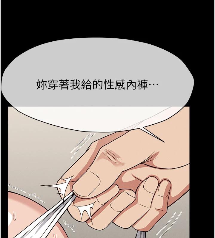 尸变家园:以身相许第20話-妳不是來給我幹的嗎?