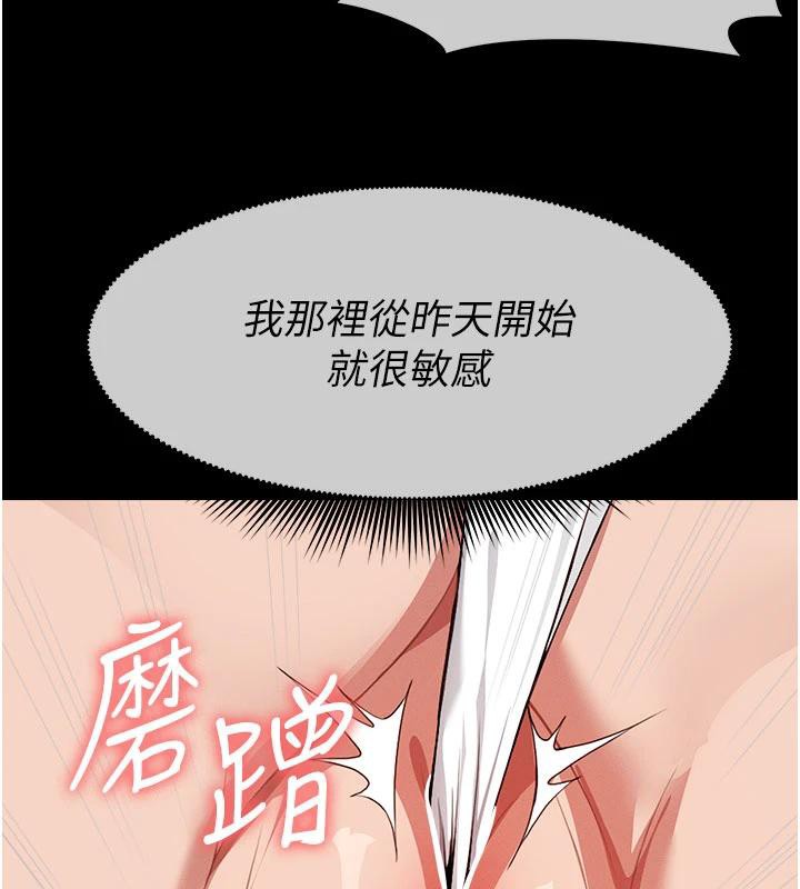 屍變家園:以身相許第20話-妳不是來給我幹的嗎?