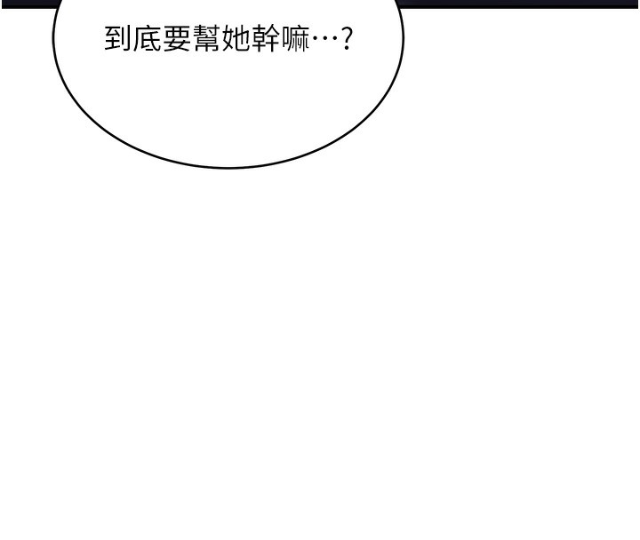 新生老司机第2話-醉後決定就是你