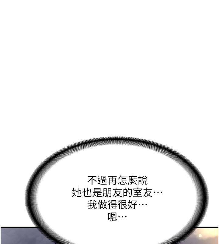 新生老司机第2話-醉後決定就是你