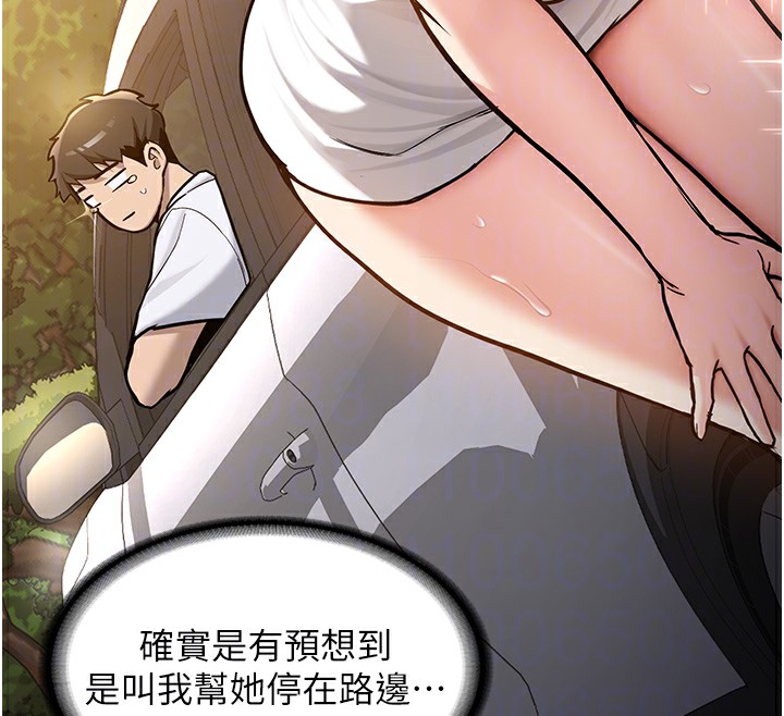 新生老司机第2話-醉後決定就是你