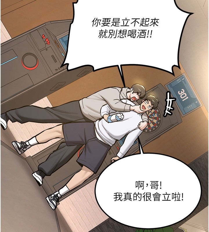 新生老司机第2話-醉後決定就是你