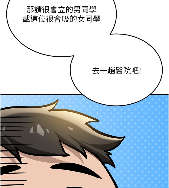 新生老司機第2話-醉後決定就是你