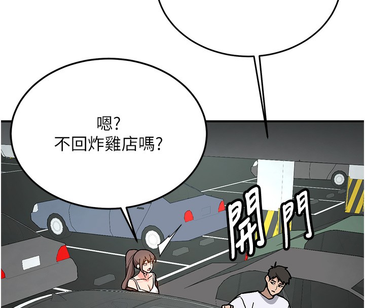 新生老司机第2話-醉後決定就是你