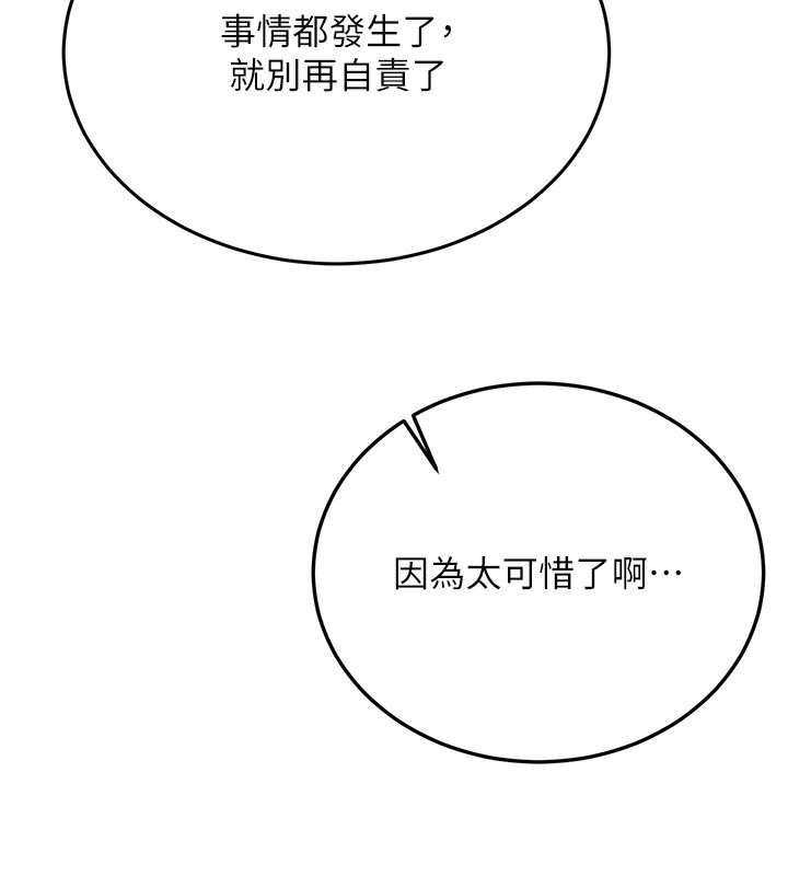 新生老司机第2話-醉後決定就是你
