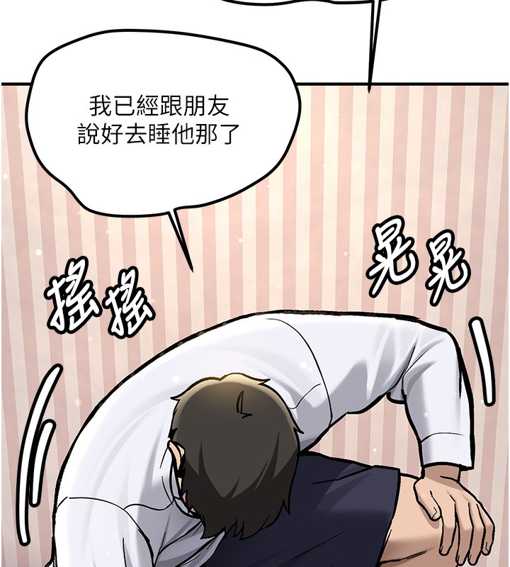 新生老司机第2話-醉後決定就是你