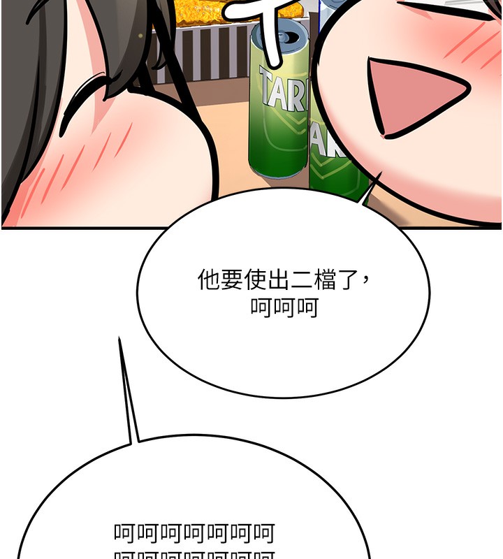 新生老司機第2話-醉後決定就是你