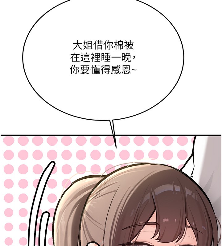 新生老司機第2話-醉後決定就是你