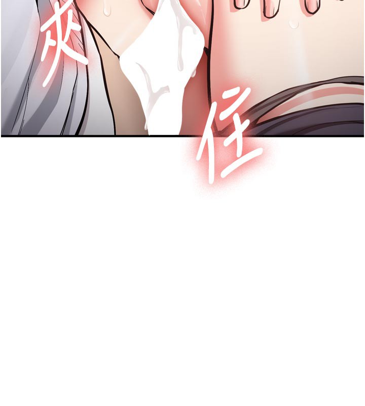 新生老司機第3話-初次被闖入的祕密花園