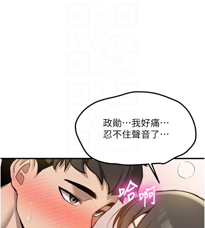 新生老司机第3話-初次被闖入的祕密花園