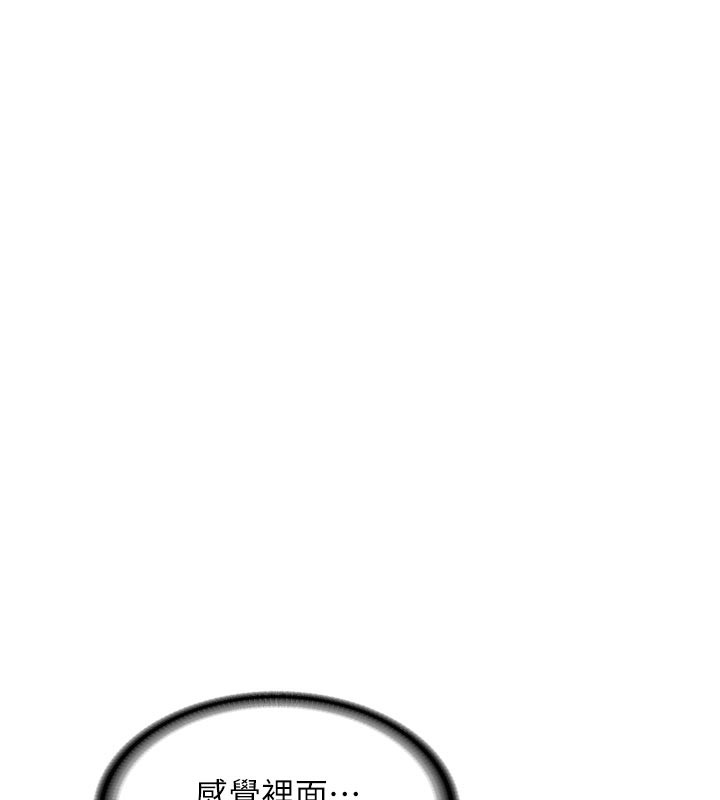 新生老司机第3話-初次被闖入的祕密花園