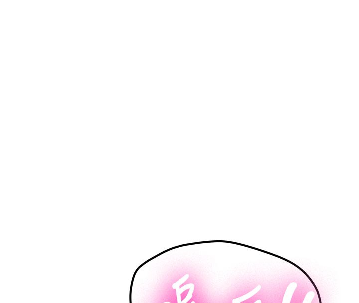 新生老司机第3話-初次被闖入的祕密花園