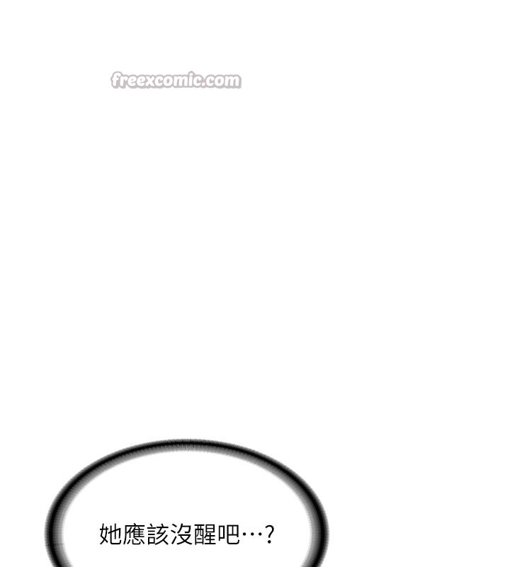 新生老司机第3話-初次被闖入的祕密花園