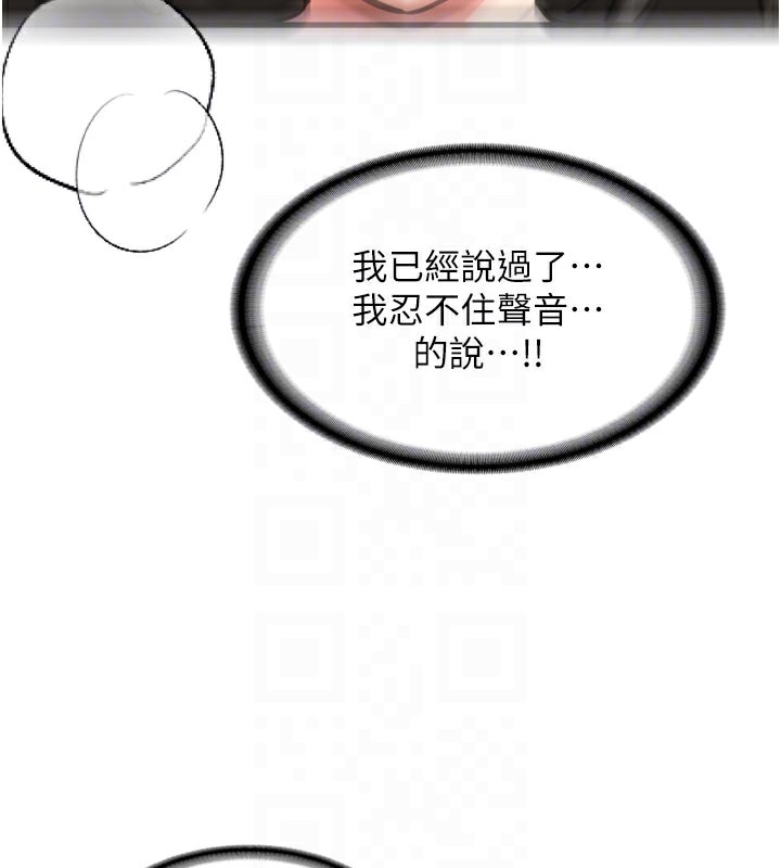 新生老司机第3話-初次被闖入的祕密花園