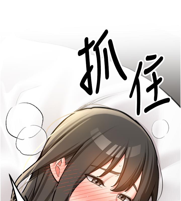 新生老司机第3話-初次被闖入的祕密花園