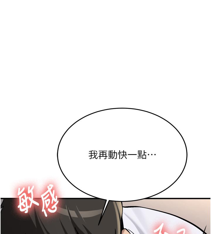 新生老司机第3話-初次被闖入的祕密花園