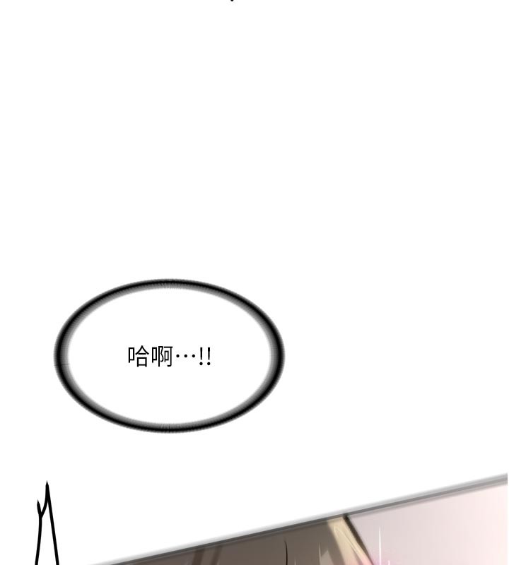 新生老司机第3話-初次被闖入的祕密花園