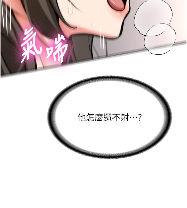 新生老司机第3話-初次被闖入的祕密花園