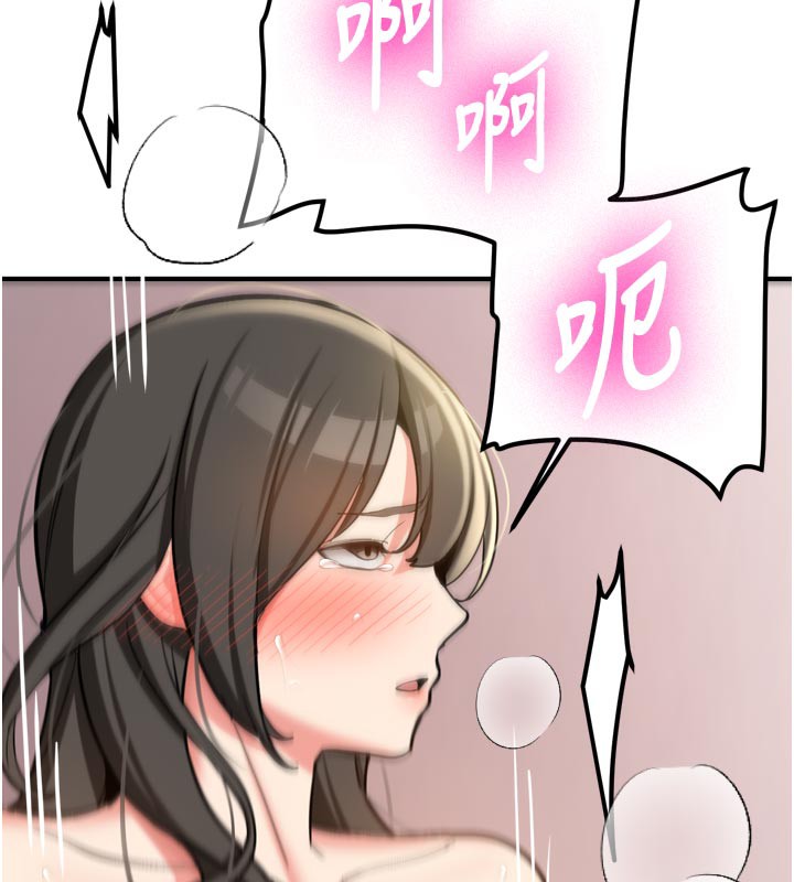 新生老司机第3話-初次被闖入的祕密花園