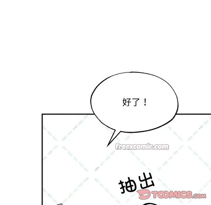 狂眼第86話