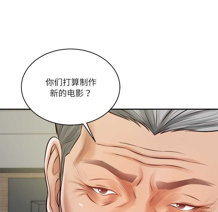 财阀家的女婿第56話