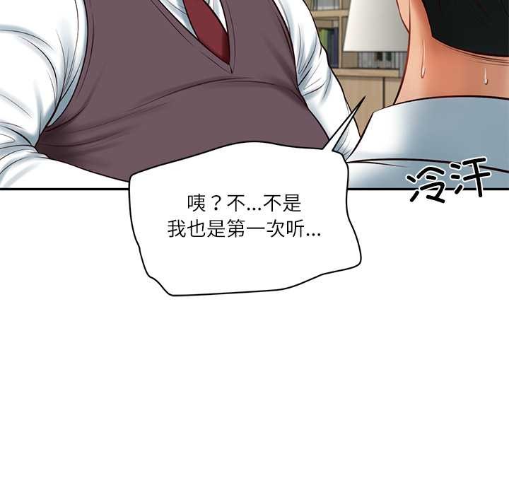 财阀家的女婿第56話