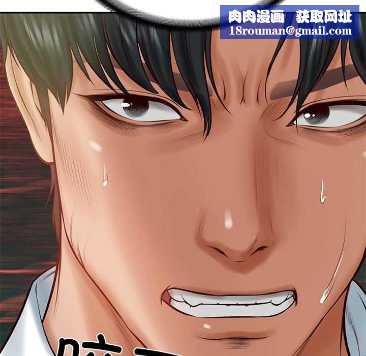 财阀家的女婿第56話