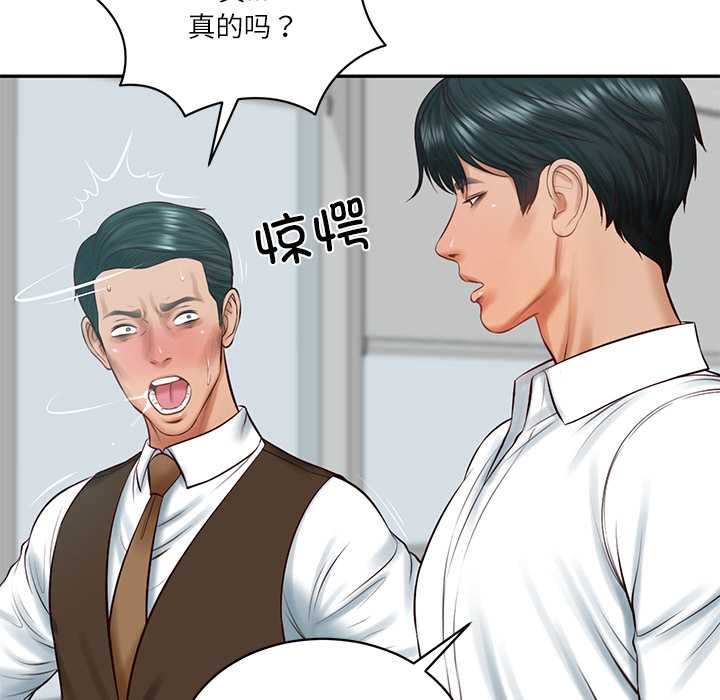 财阀家的女婿第56話