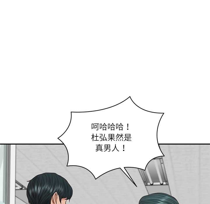 财阀家的女婿第56話