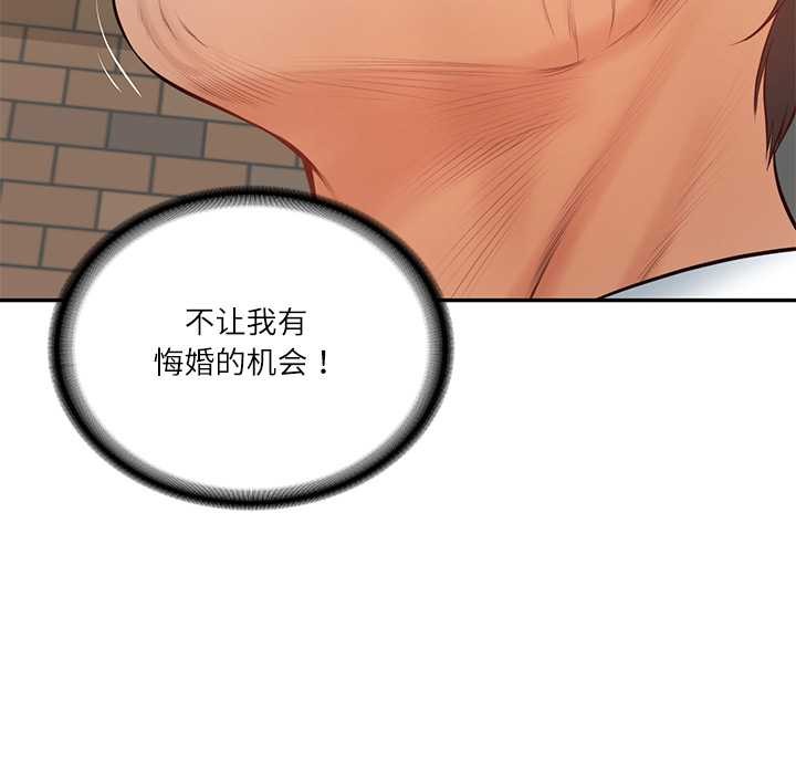 财阀家的女婿第56話