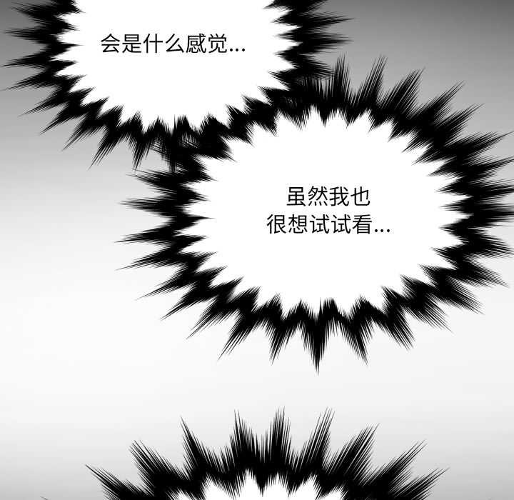 房间裏的心跳第10話