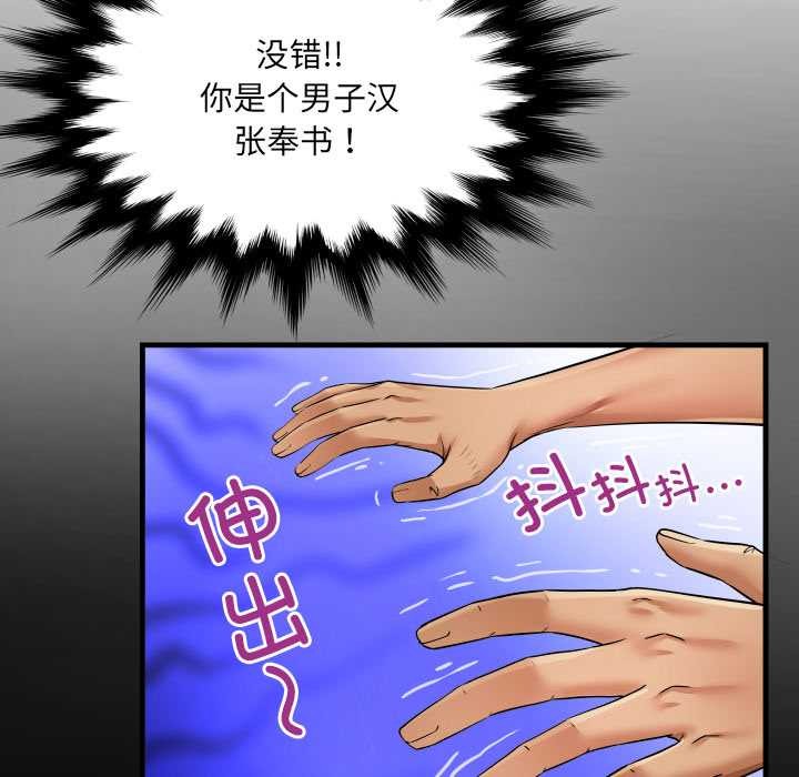 房间裏的心跳第10話