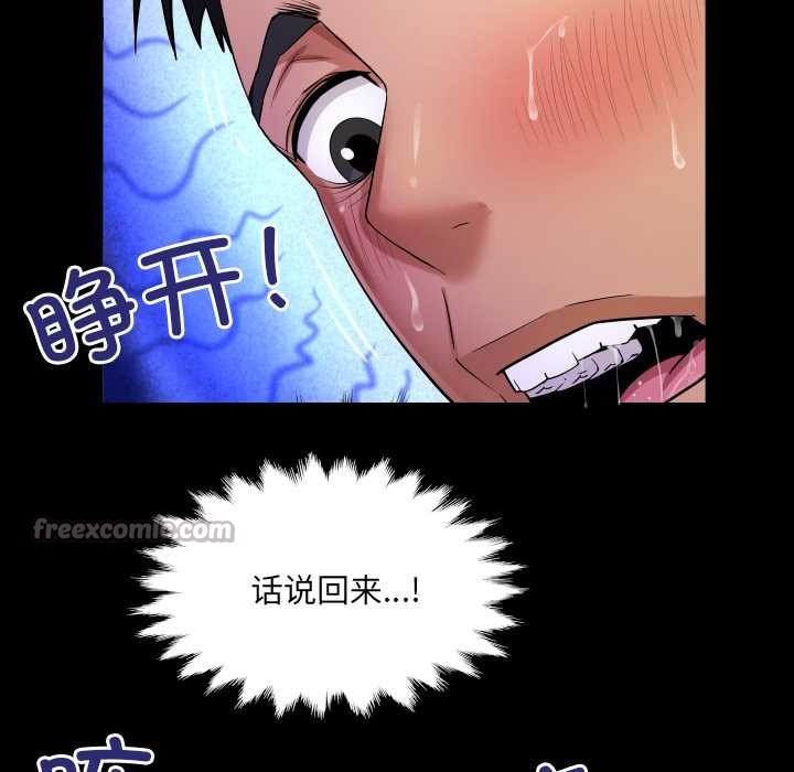 房间裏的心跳第10話