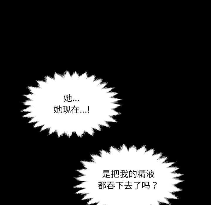 房間裏的心跳第10話