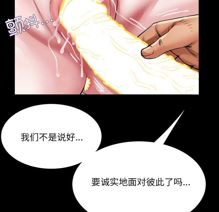 房間裏的心跳第10話