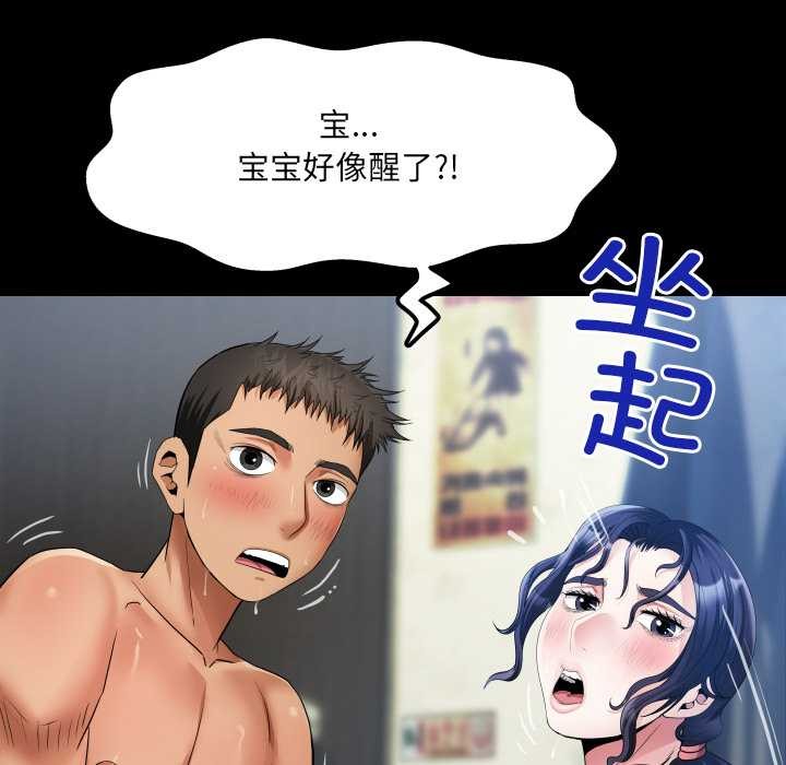 房间裏的心跳第10話