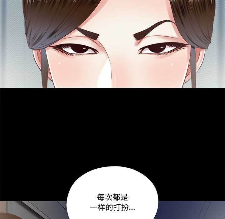 隐秘的同居第12話