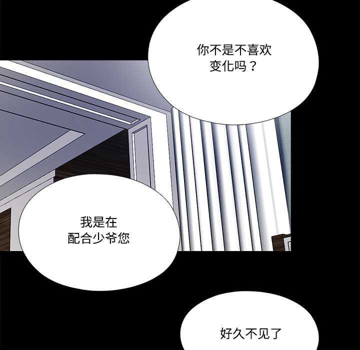 隱秘的同居第12話