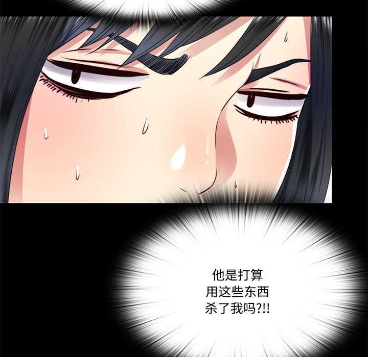 隐秘的同居第12話