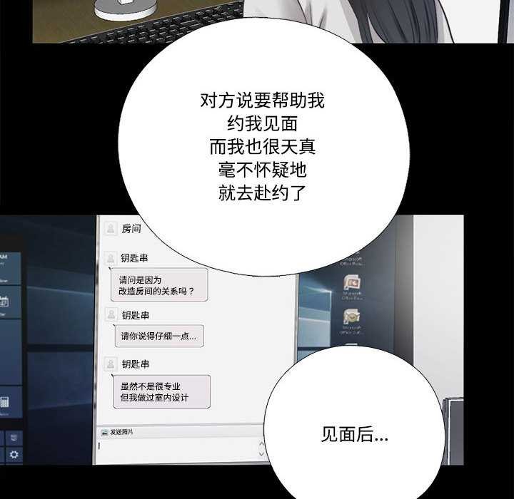 隐秘的同居第12話