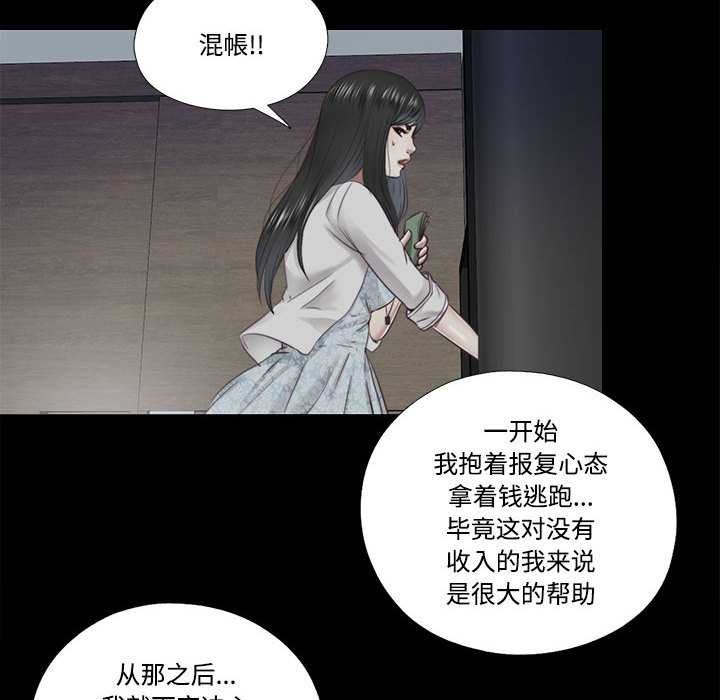 隐秘的同居第12話