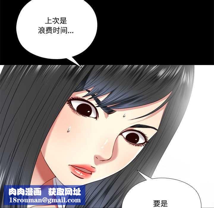 隐秘的同居第12話