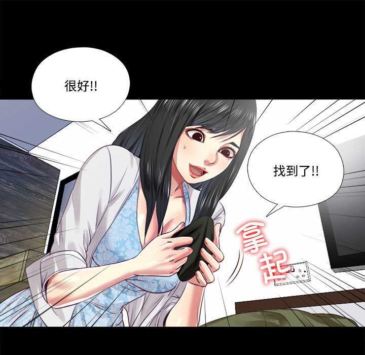 隐秘的同居第12話