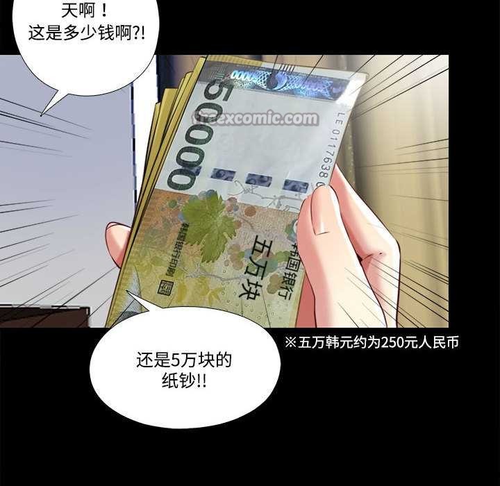 隐秘的同居第12話