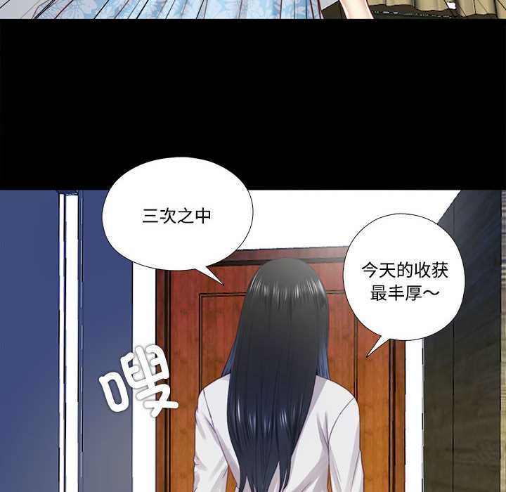 隐秘的同居第12話